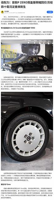 0619Pirelli8