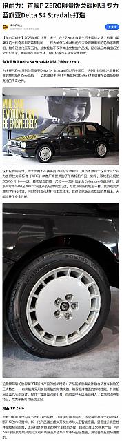 0620Pirelli31