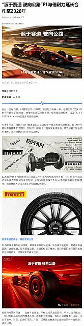 0622Pirelli36