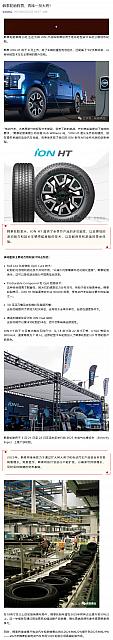 0623Hankook1