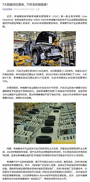 0623Industry2