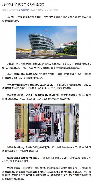 0624Industry8