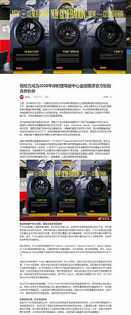 0624Pirelli19