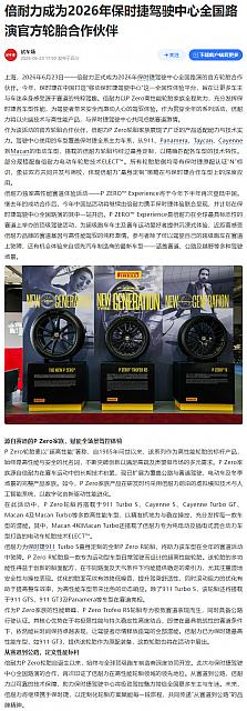 0624Pirelli20