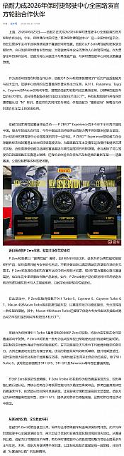0624Pirelli21