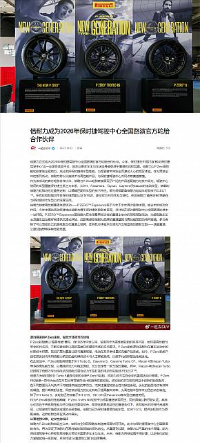0624Pirelli23