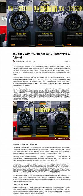 0624Pirelli24