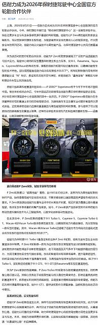 0624Pirelli25
