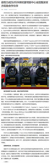 0624Pirelli27