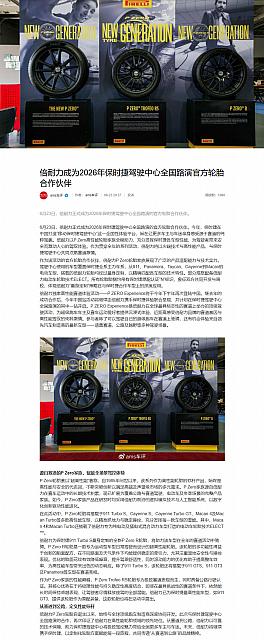 0624Pirelli28