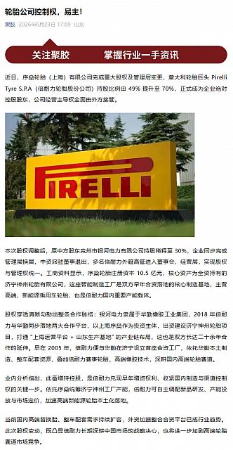 0624Pirelli3