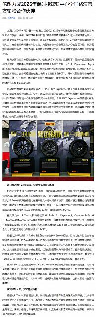 0624Pirelli31