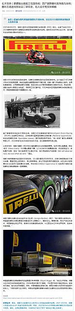 0624Pirelli9