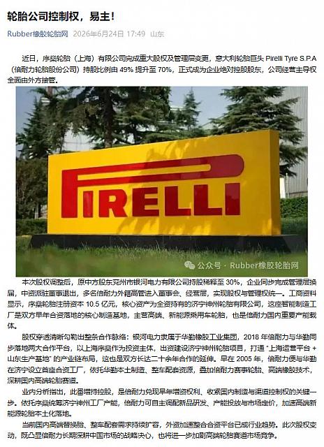 0625Pirelli3