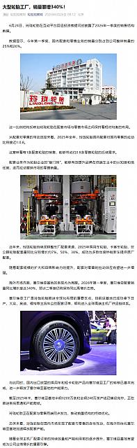 0626Industry8