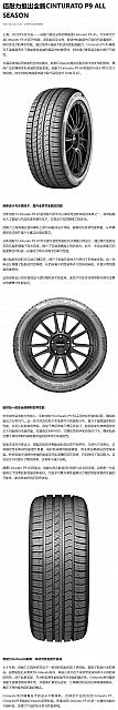 0626Pirelli11