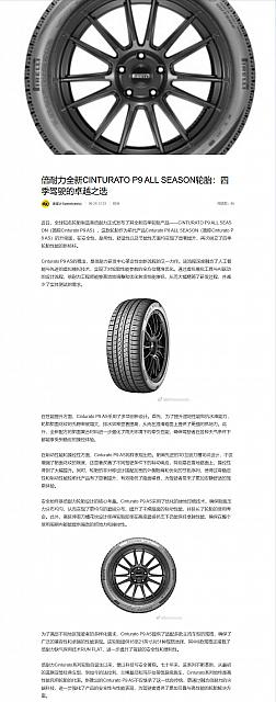 0626Pirelli9