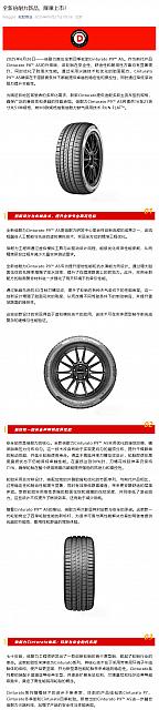 0627Pirelli13
