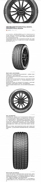 0627Pirelli15