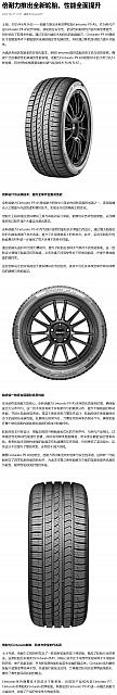 0627Pirelli16