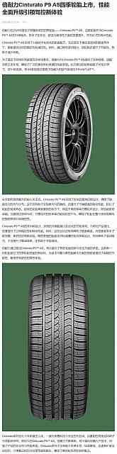 0627Pirelli23