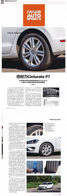 0627Pirelli30