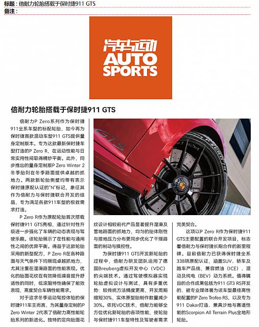 0627Pirelli31