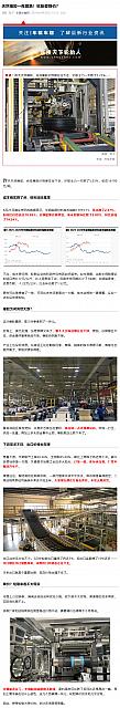 0629Industry12