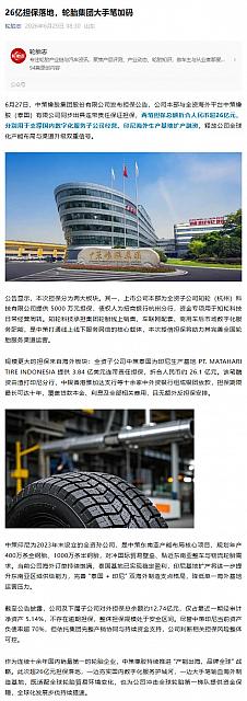 0629Industry7