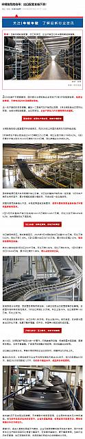 0630Industry5