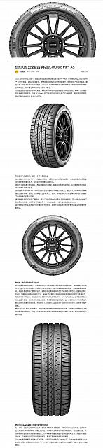 0630Pirelli3