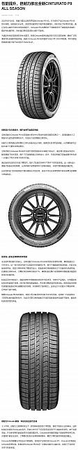 0630Pirelli6