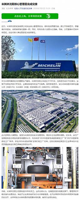 0702Michelin1