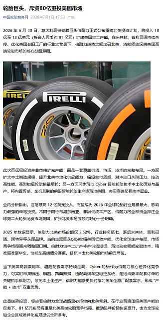 0702Pirelli2