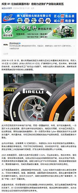 0702Pirelli3
