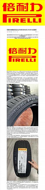 0703Pirelli1