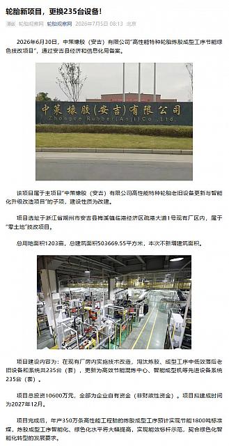 0706Industry9