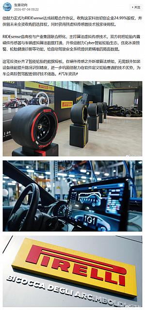 0706Pirelli13