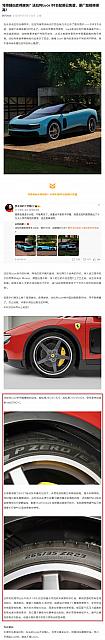 0706Pirelli4