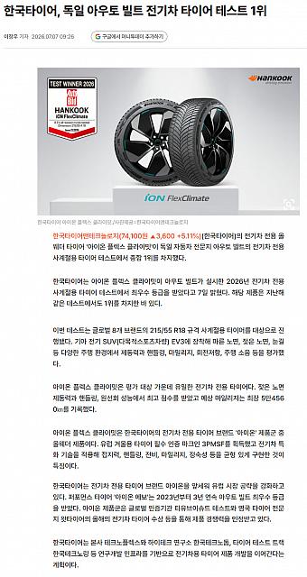 0707Hankook2