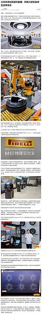 0707Pirelli10