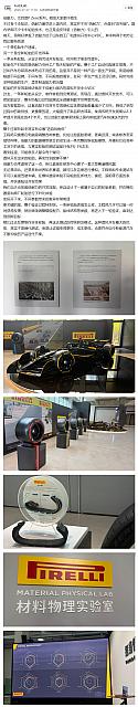 0707Pirelli16