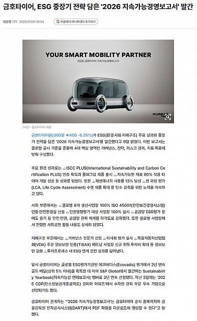 0709Kumho1