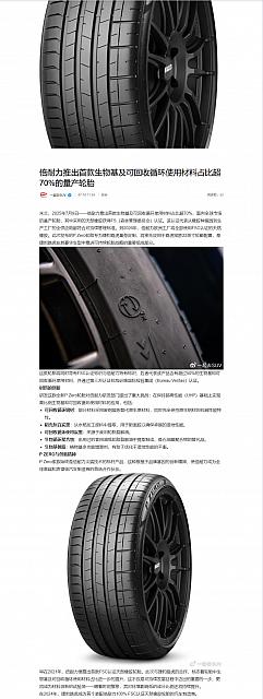 0710Pirelli1