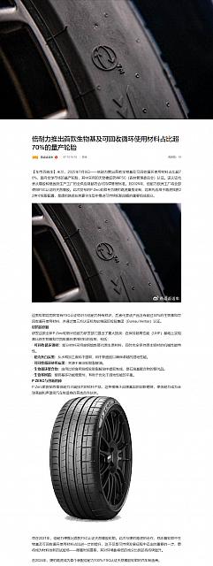 0710Pirelli10