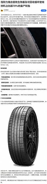 0710Pirelli11