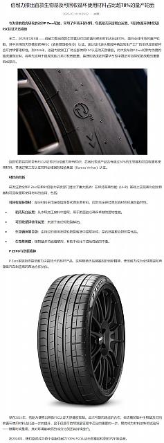 0710Pirelli17