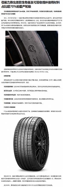 0710Pirelli18