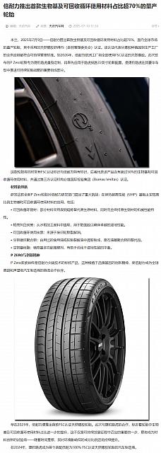 0710Pirelli2