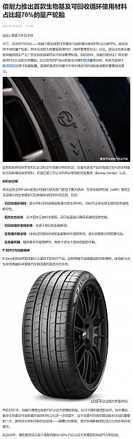 0710Pirelli3